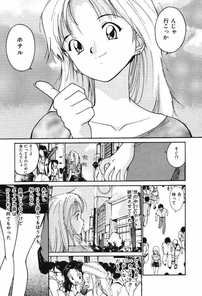 秘めごとの関係 Page.63