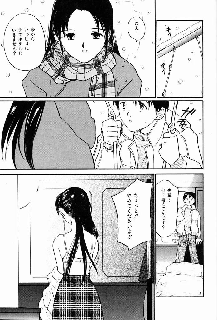 気持ちいい発見 Page.10