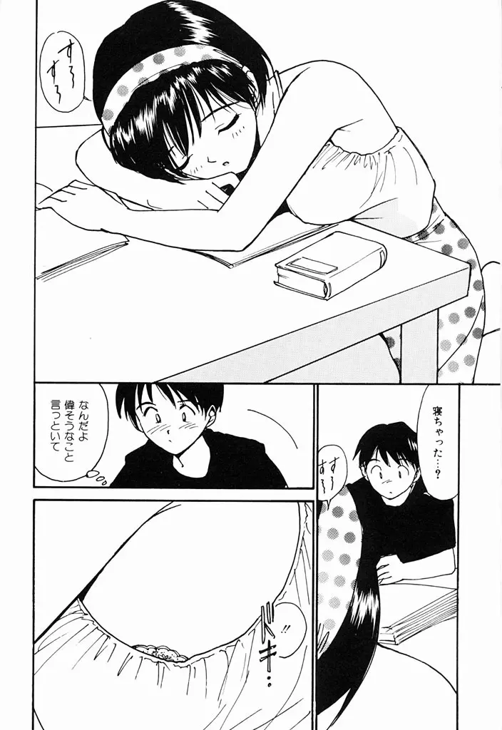 気持ちいい発見 Page.109