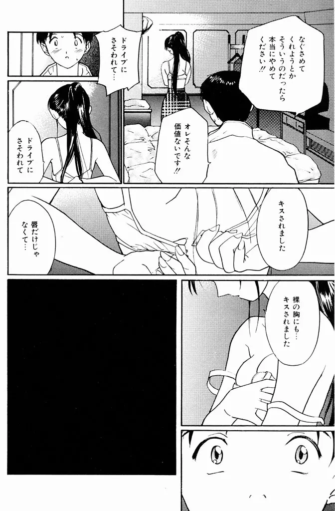 気持ちいい発見 Page.11