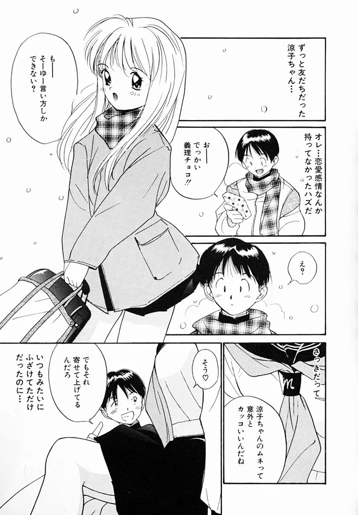 気持ちいい発見 Page.126