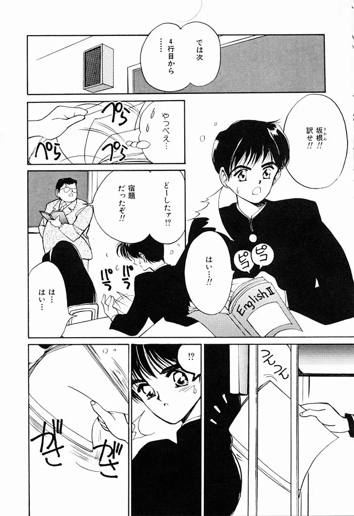 気持ちいい発見 Page.143