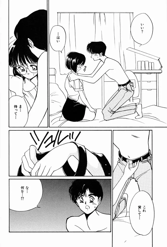 気持ちいい発見 Page.153