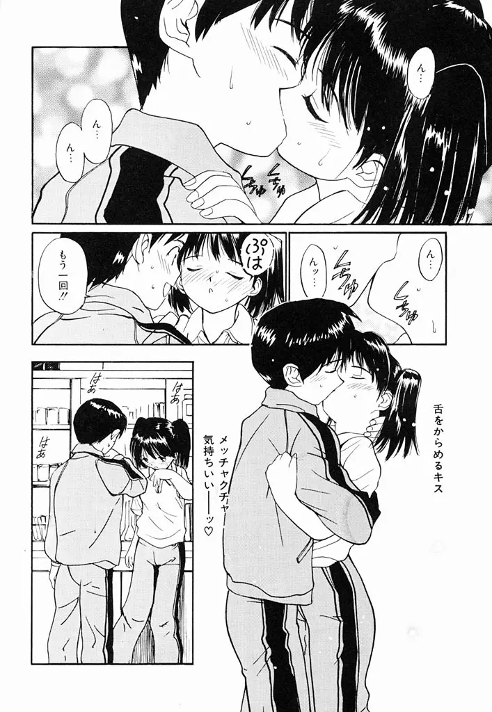 気持ちいい発見 Page.57