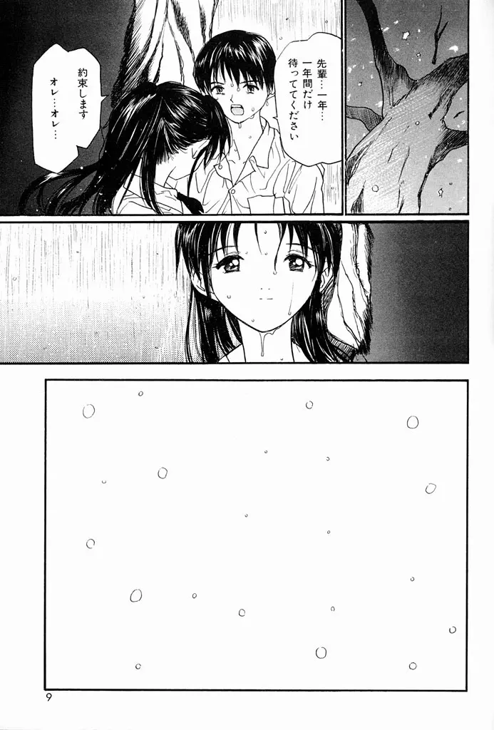 気持ちいい発見 Page.6