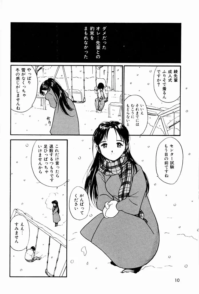 気持ちいい発見 Page.7