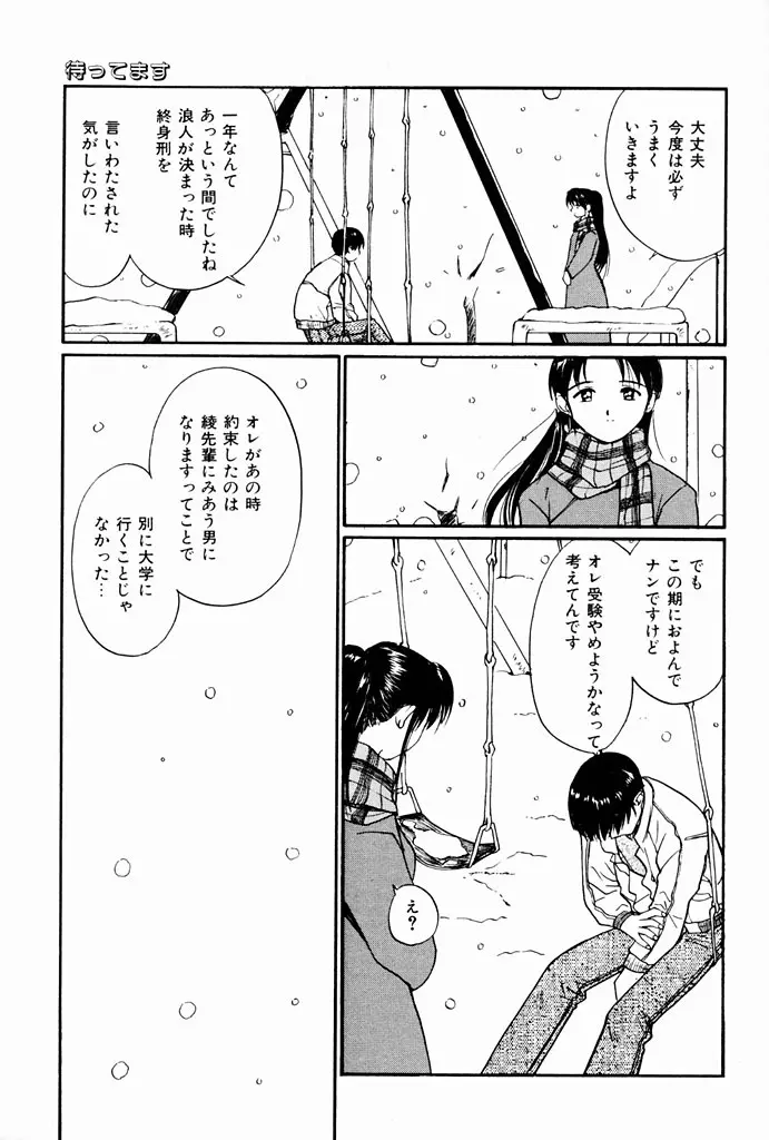 気持ちいい発見 Page.8