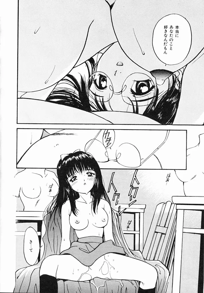 気持ちいい発見 Page.83