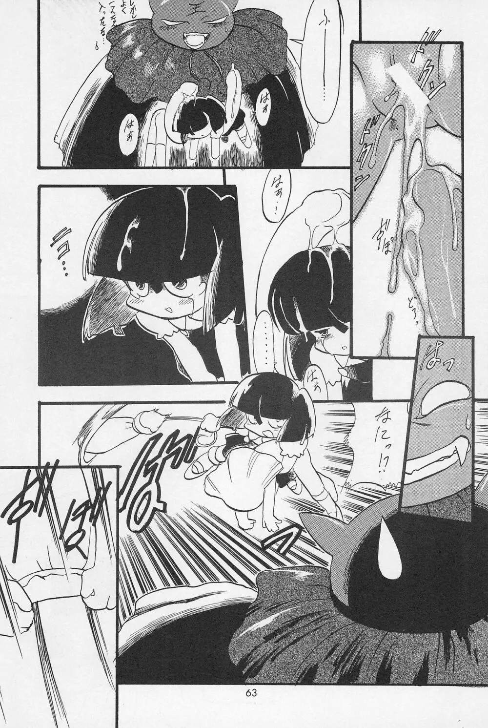 テリィ☆ベアのお店 Special Page.65
