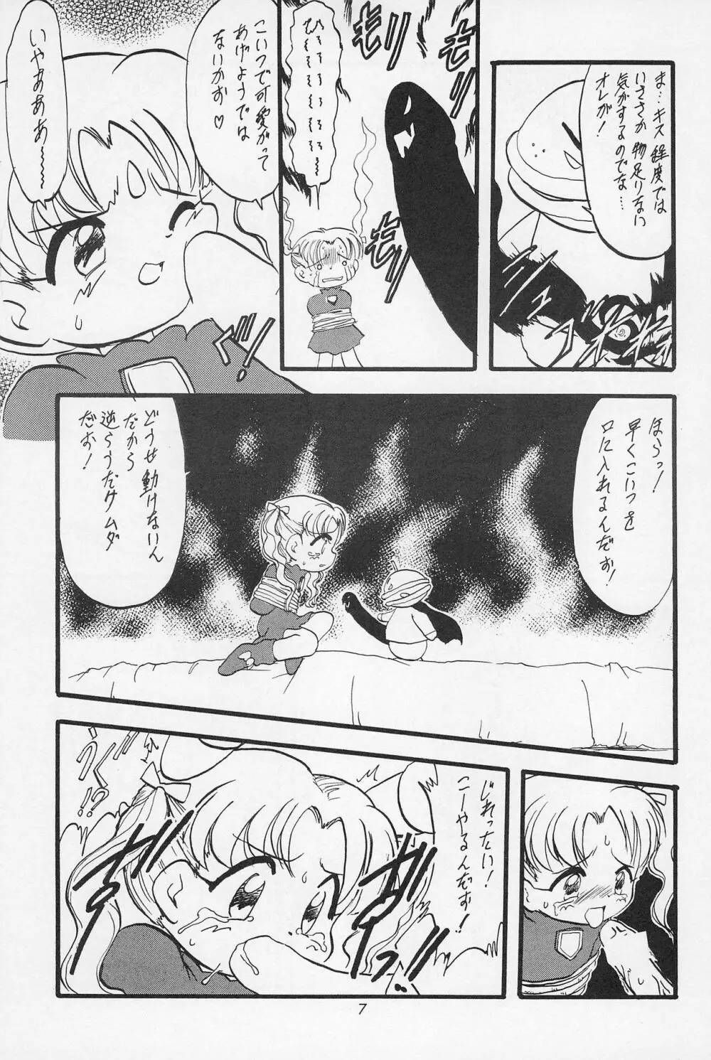 テリィ☆ベアのお店 Special Page.9