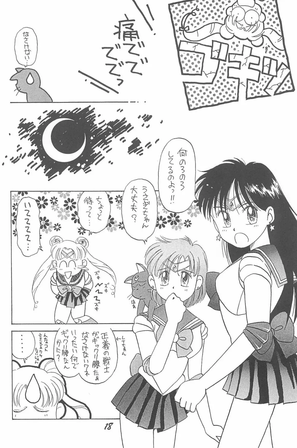 Donkey's ANI-PARO collection Volume.1 Page.18