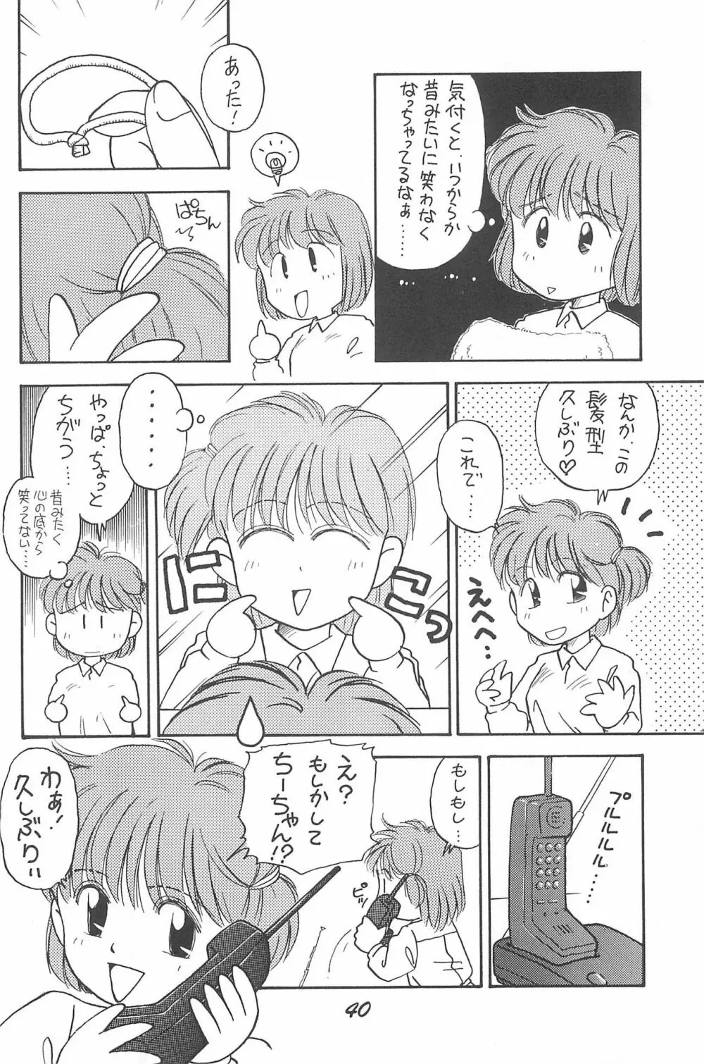 Donkey's ANI-PARO collection Volume.1 Page.40