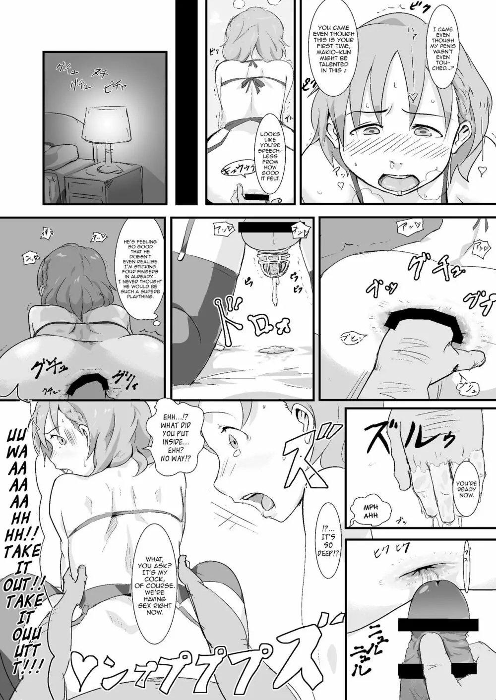 Makio-kun Tanetsuki Oji-san to Ochinchin nanka ni Zettai Makenai Hon Page.12