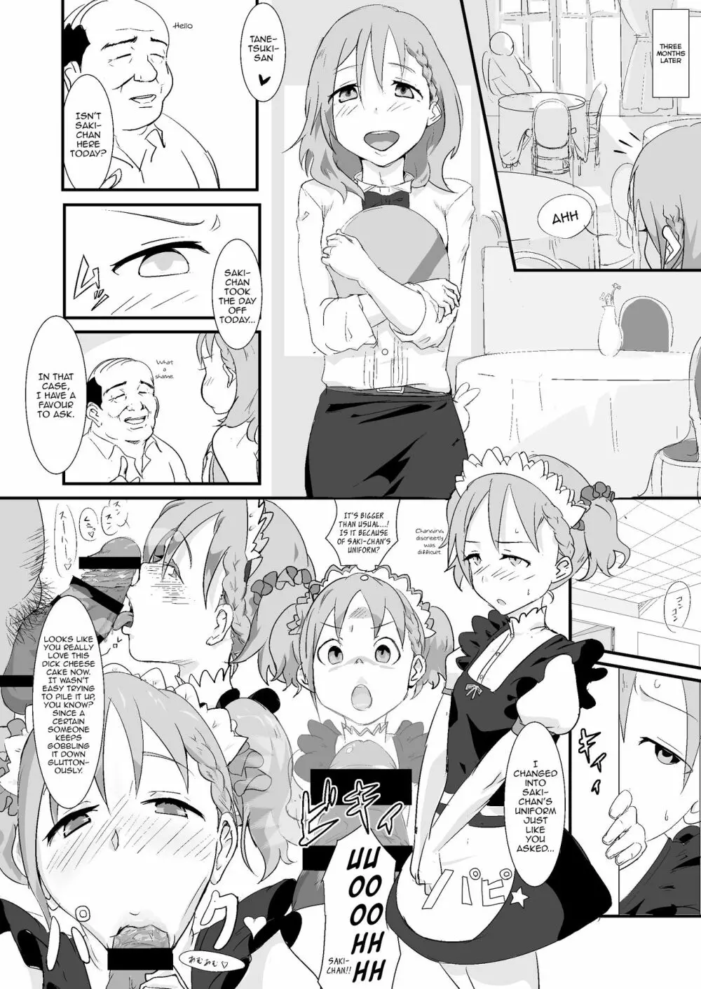 Makio-kun Tanetsuki Oji-san to Ochinchin nanka ni Zettai Makenai Hon Page.19