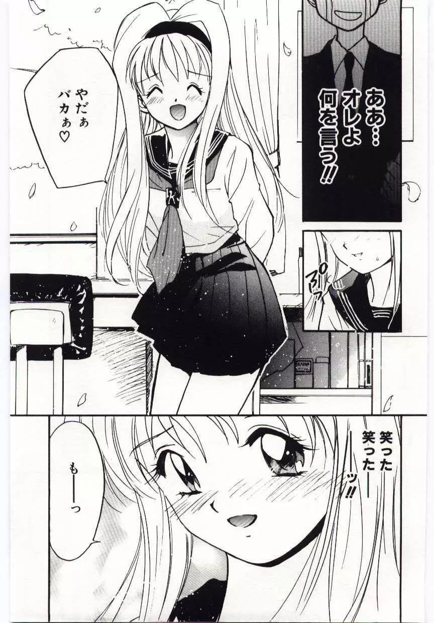 月とさくらんぼ Page.130