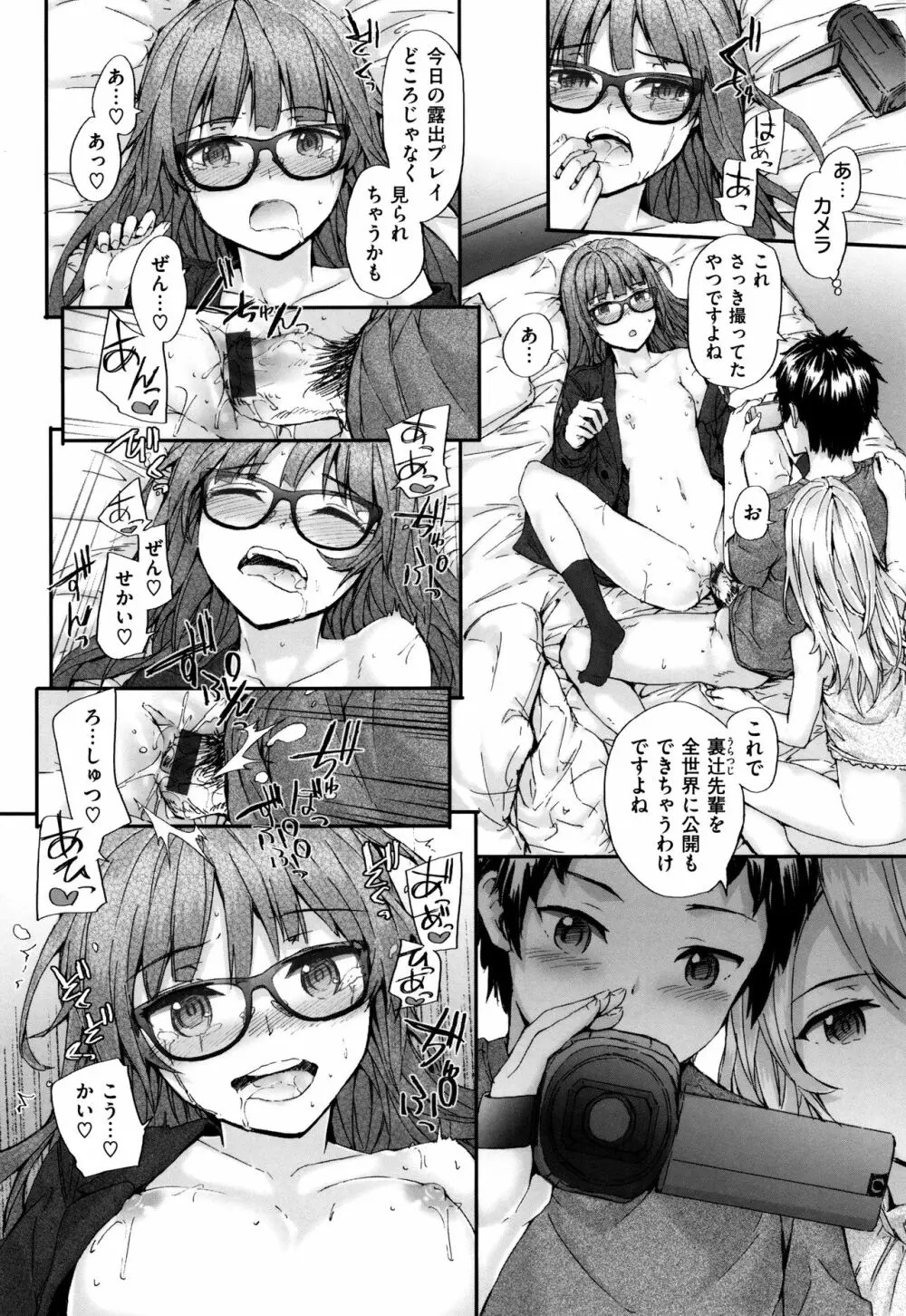 Bitches Plan Page.144