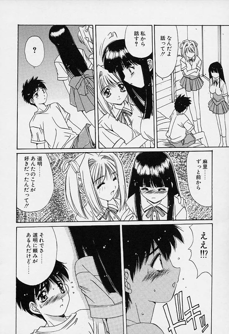 蒼い記憶の糸 Page.130