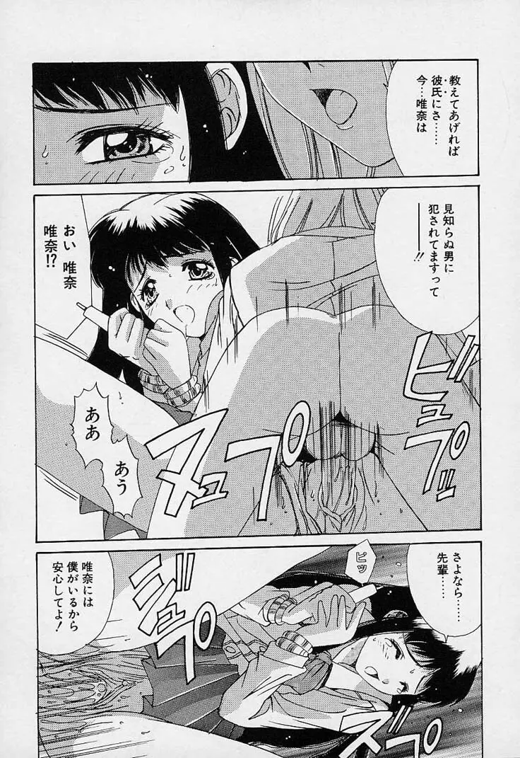 蒼い記憶の糸 Page.177