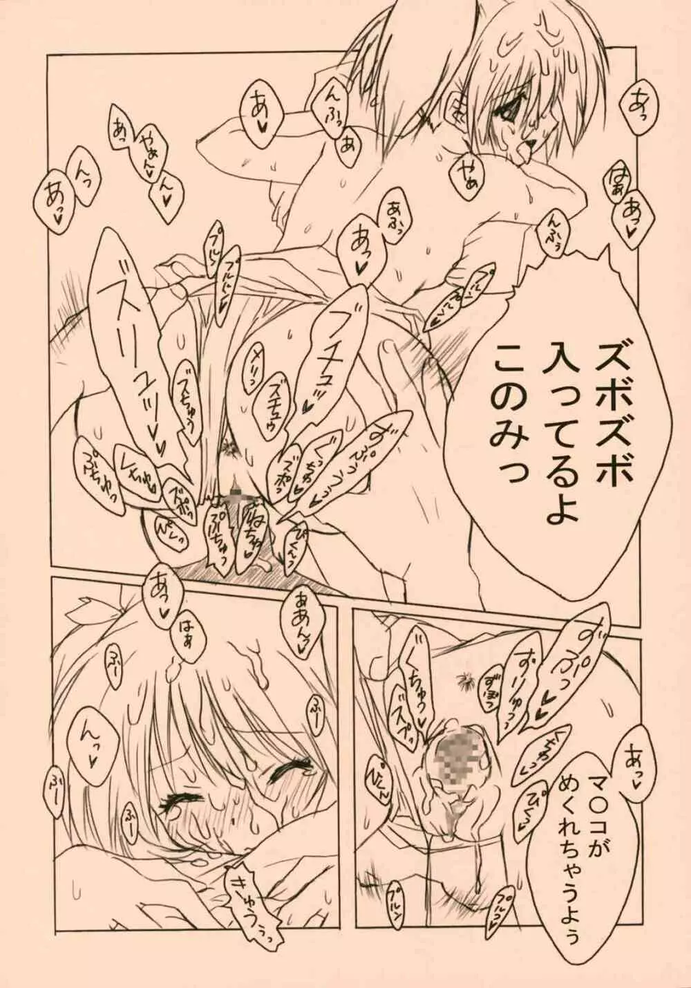 ぴんく Page.14