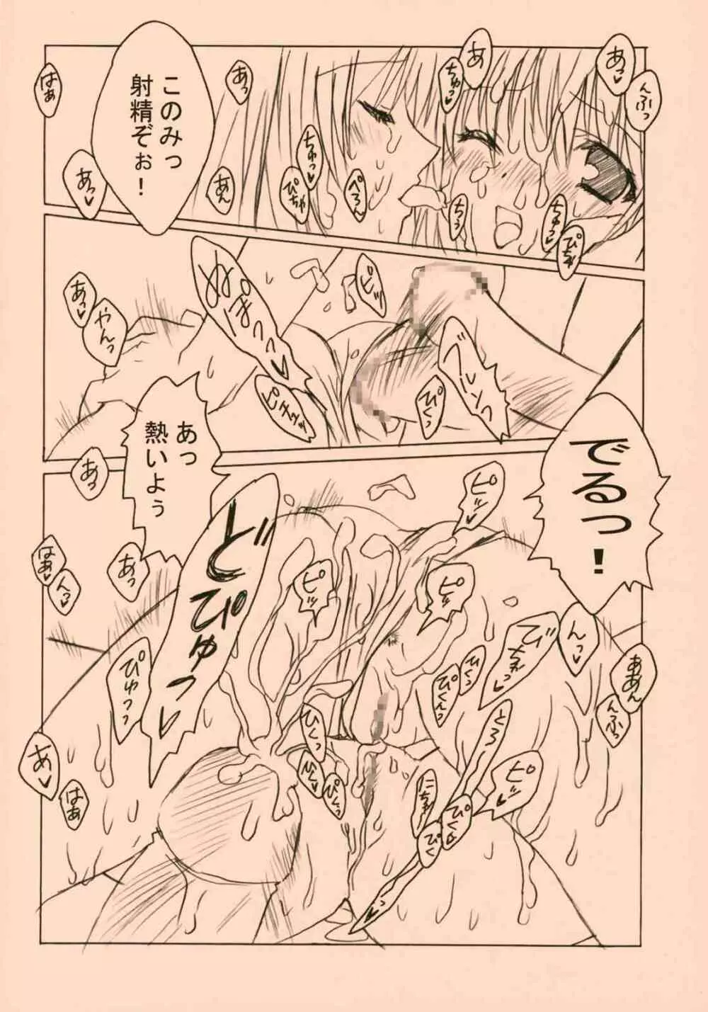 ぴんく Page.15
