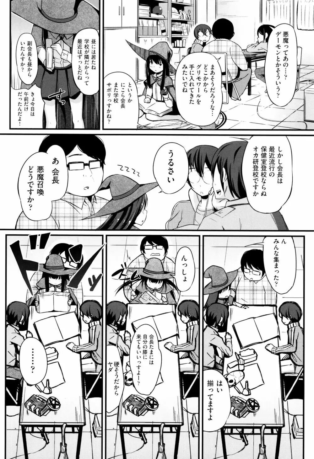 個別えっち指導塾 + メッセージカード Page.127