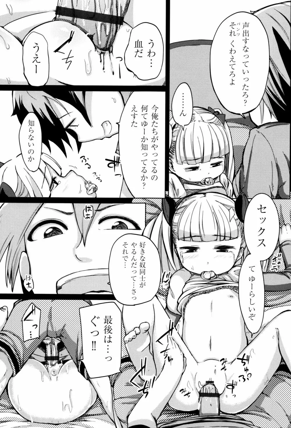 個別えっち指導塾 + メッセージカード Page.156