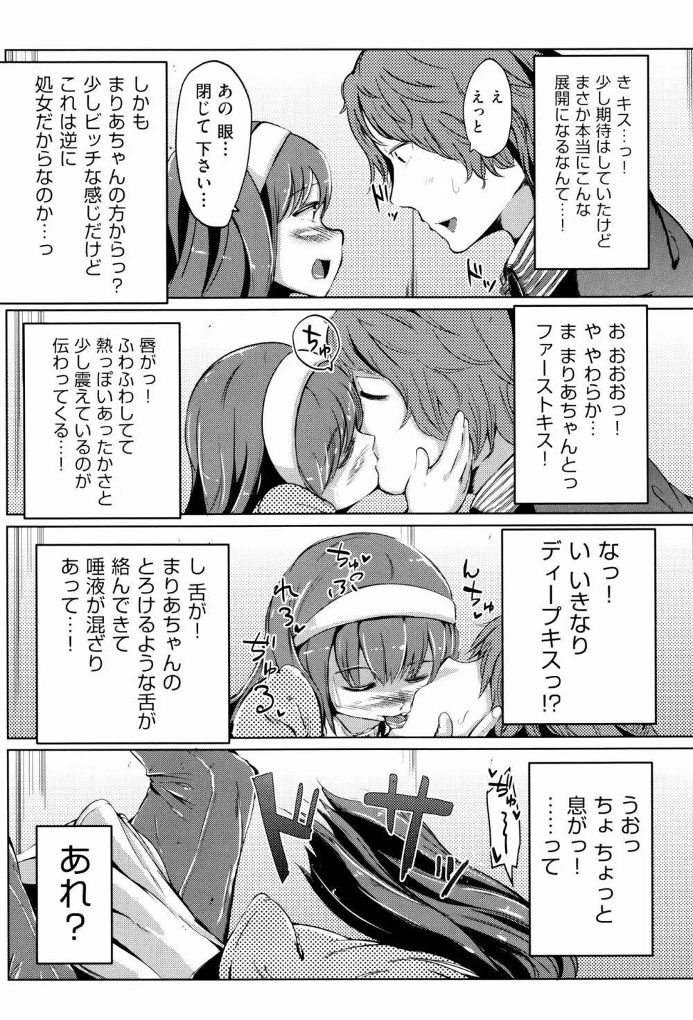 個別えっち指導塾 + メッセージカード Page.183