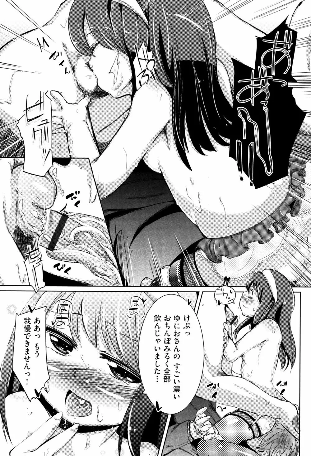 個別えっち指導塾 + メッセージカード Page.188