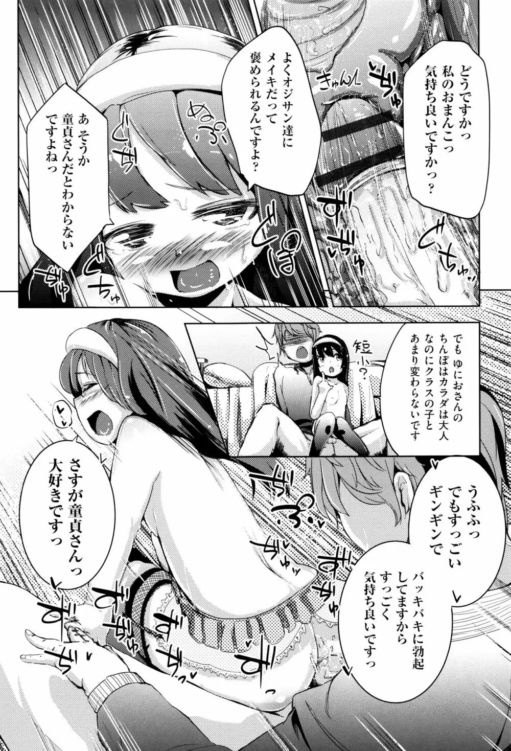 個別えっち指導塾 + メッセージカード Page.192