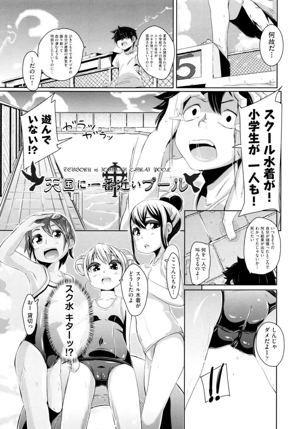 個別えっち指導塾 + メッセージカード Page.196