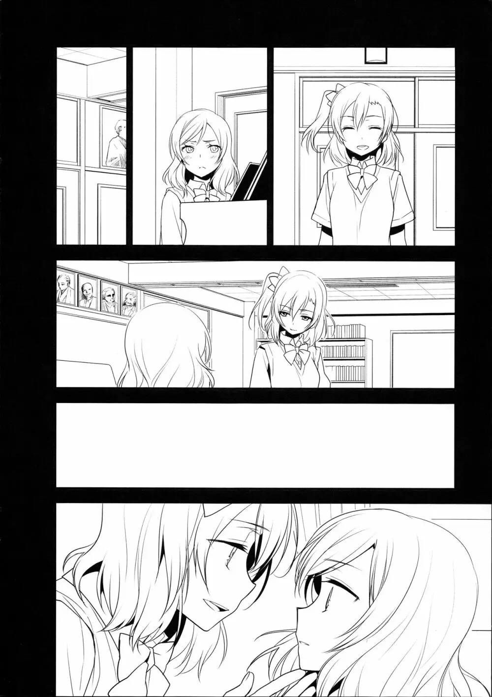 準備号 HAPPYMAKER 1 Page.8