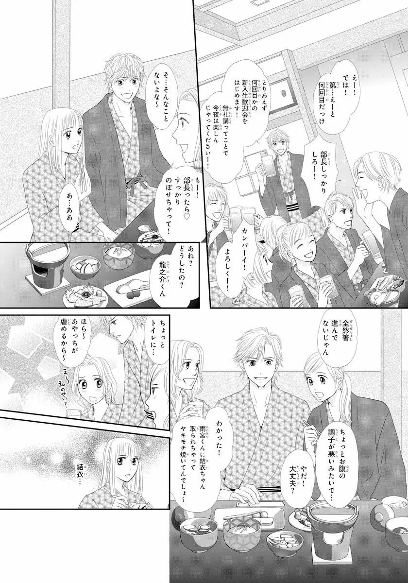 交感兄妹～兄の身体で自分責め～★SP 2 Page.22