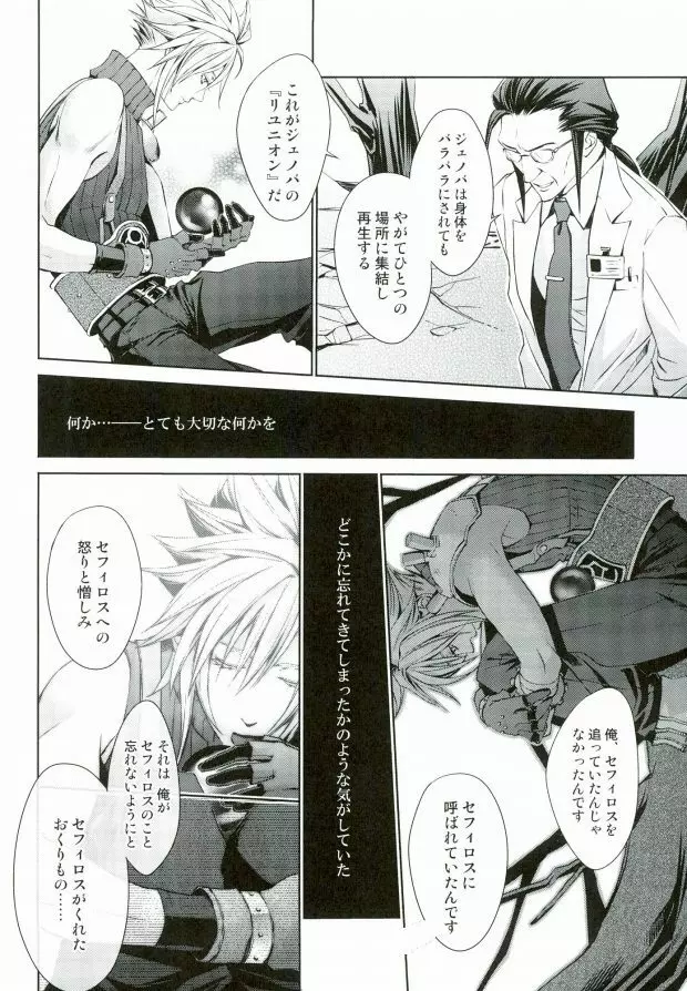 instinct reunion Page.11