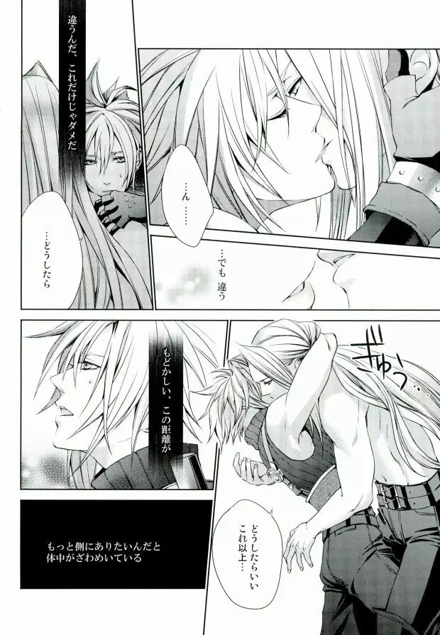 instinct reunion Page.18