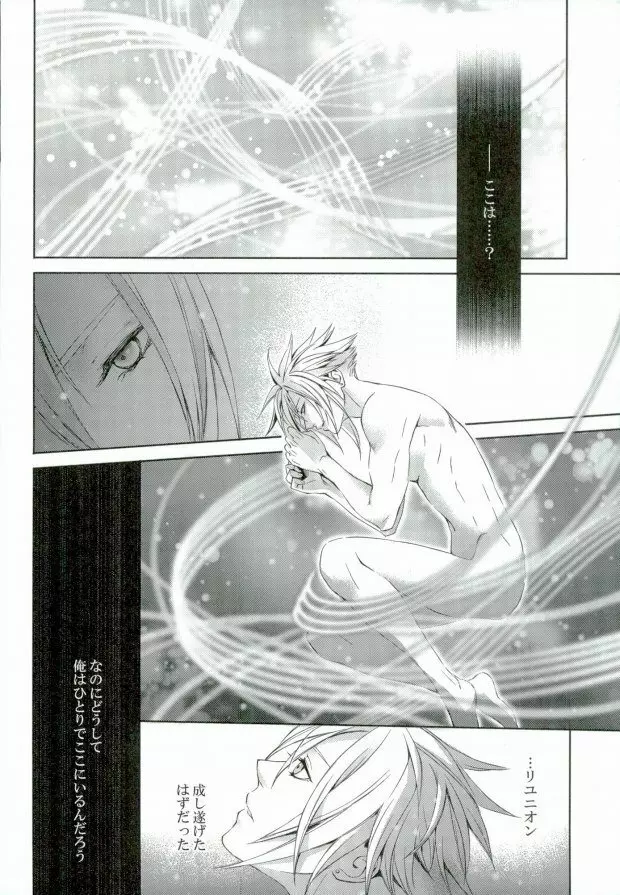 instinct reunion Page.26