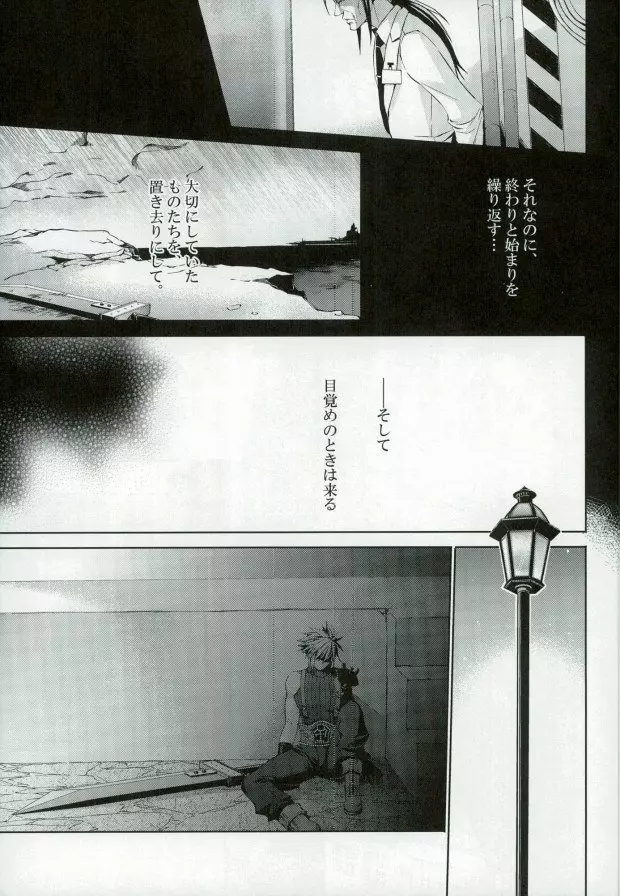 instinct reunion Page.4