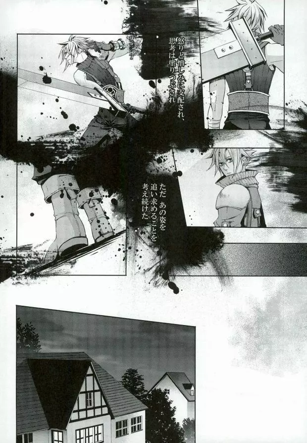 instinct reunion Page.5