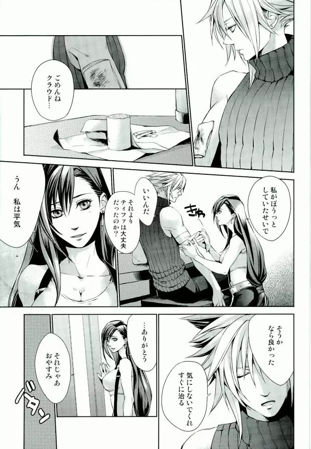 instinct reunion Page.6