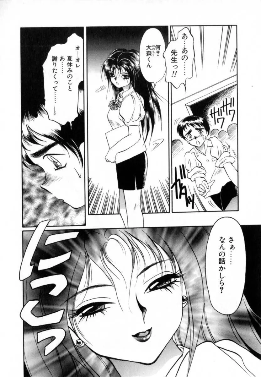 T-ZONE Page.90