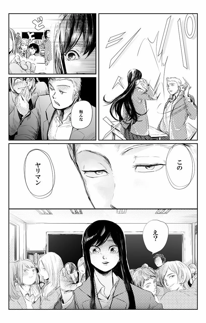 [三夜] 俺はこの子に復讐します -巨乳同級生とナメあいハメあいエロバトル- 3 Page.18