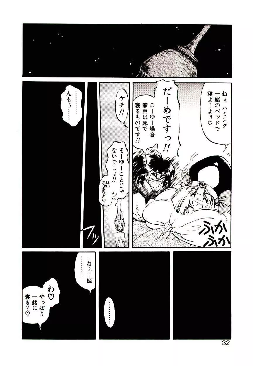 性拳武闘妓史王鑼 Page.30