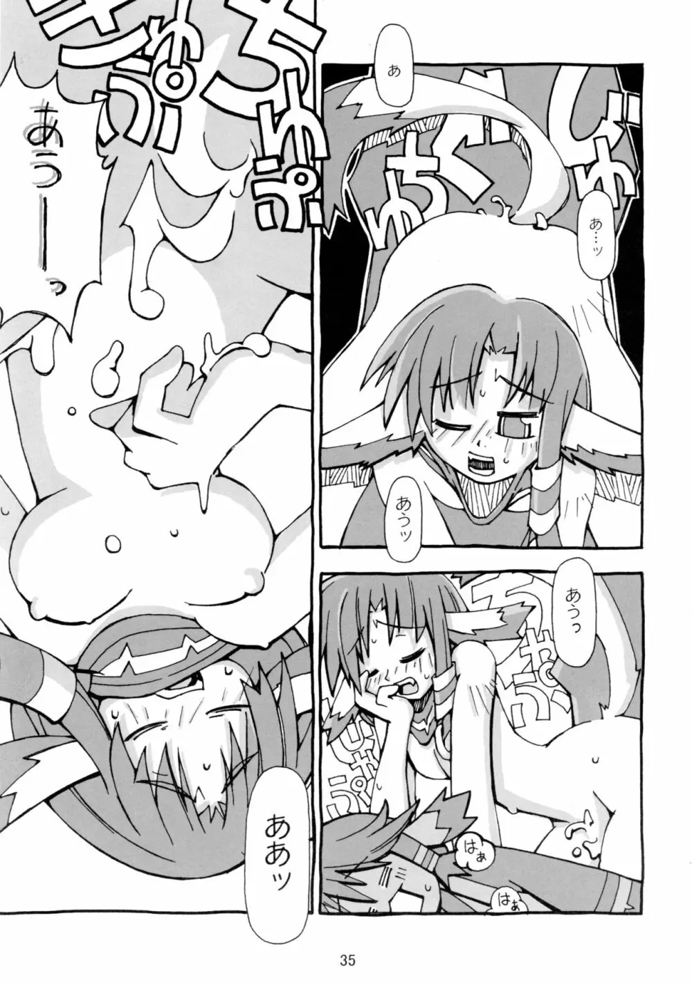 蜂蜜 Page.37