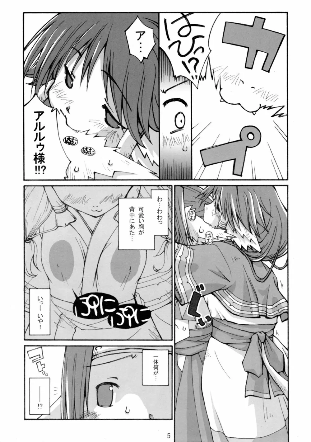 蜂蜜 Page.7