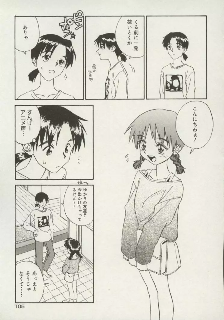 新 SMILE Page.105