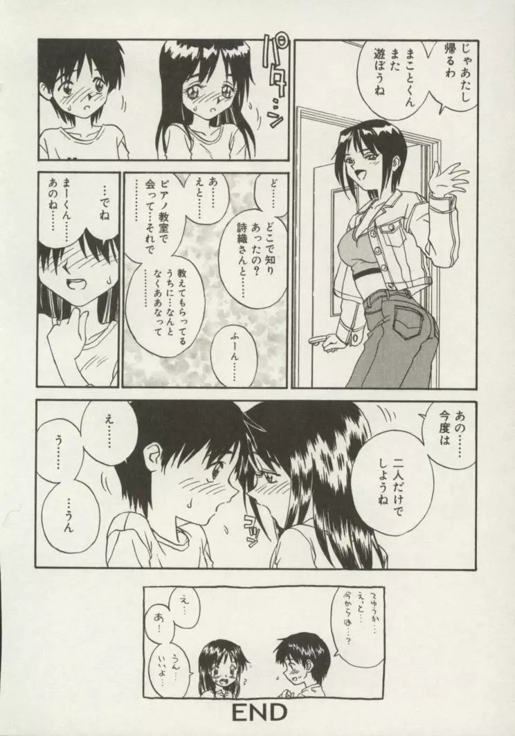 新 SMILE Page.140