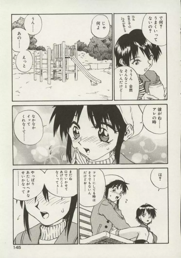 新 SMILE Page.145