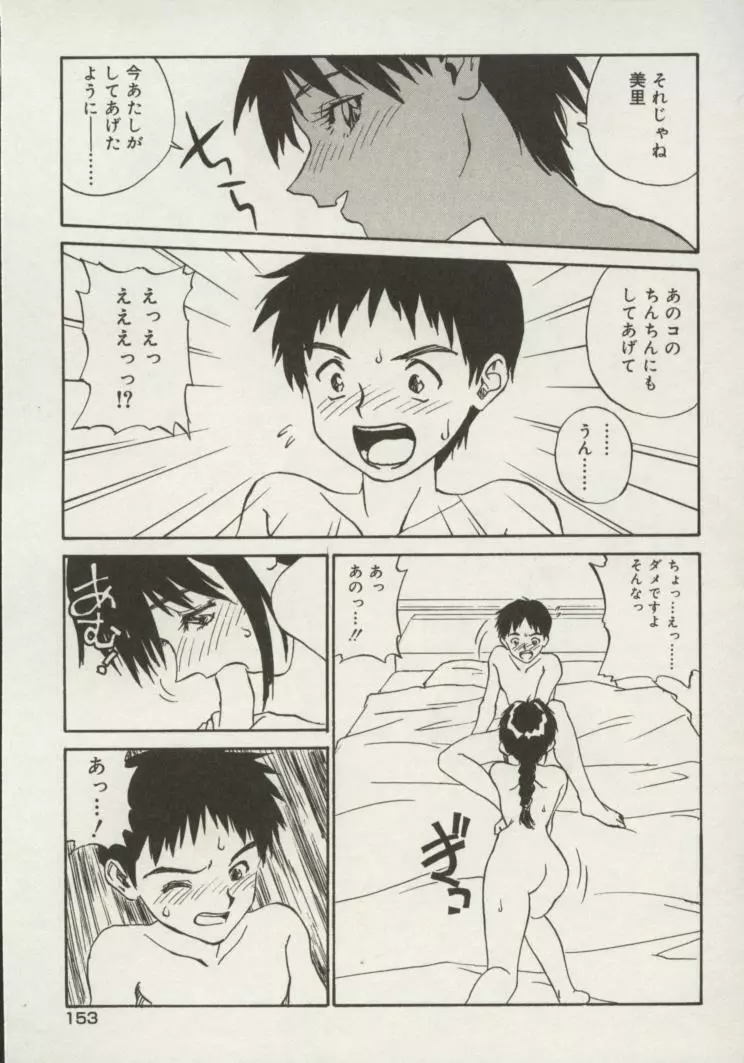 新 SMILE Page.153