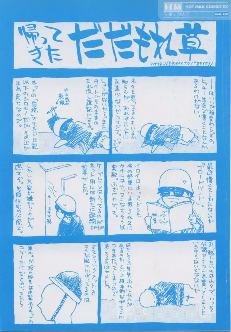 新 SMILE Page.2