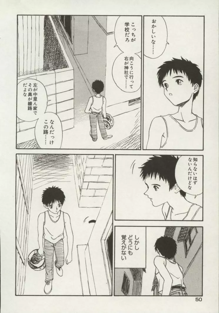 新 SMILE Page.50