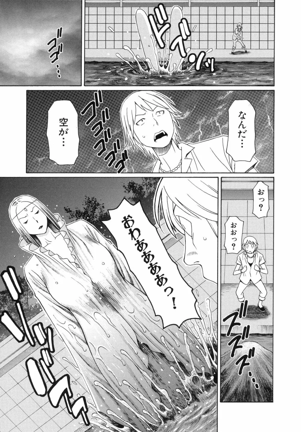 熟れた躰の発情期 Page.183